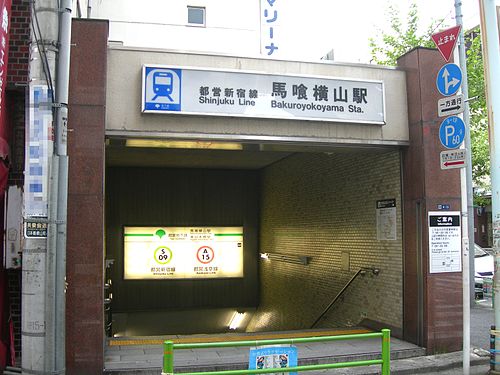 Bakuro-yokoyama Station